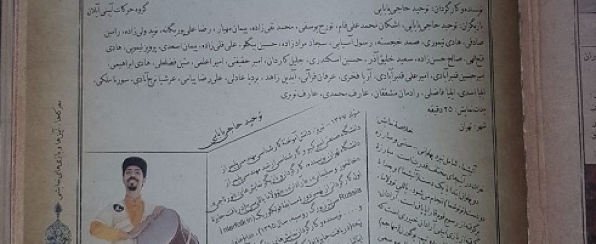 Aradan Azerbaijani Dance,(Bu xirmende Aradan Xirr oynardiq Shahriyar (Heyderbaba’ya salam-2))