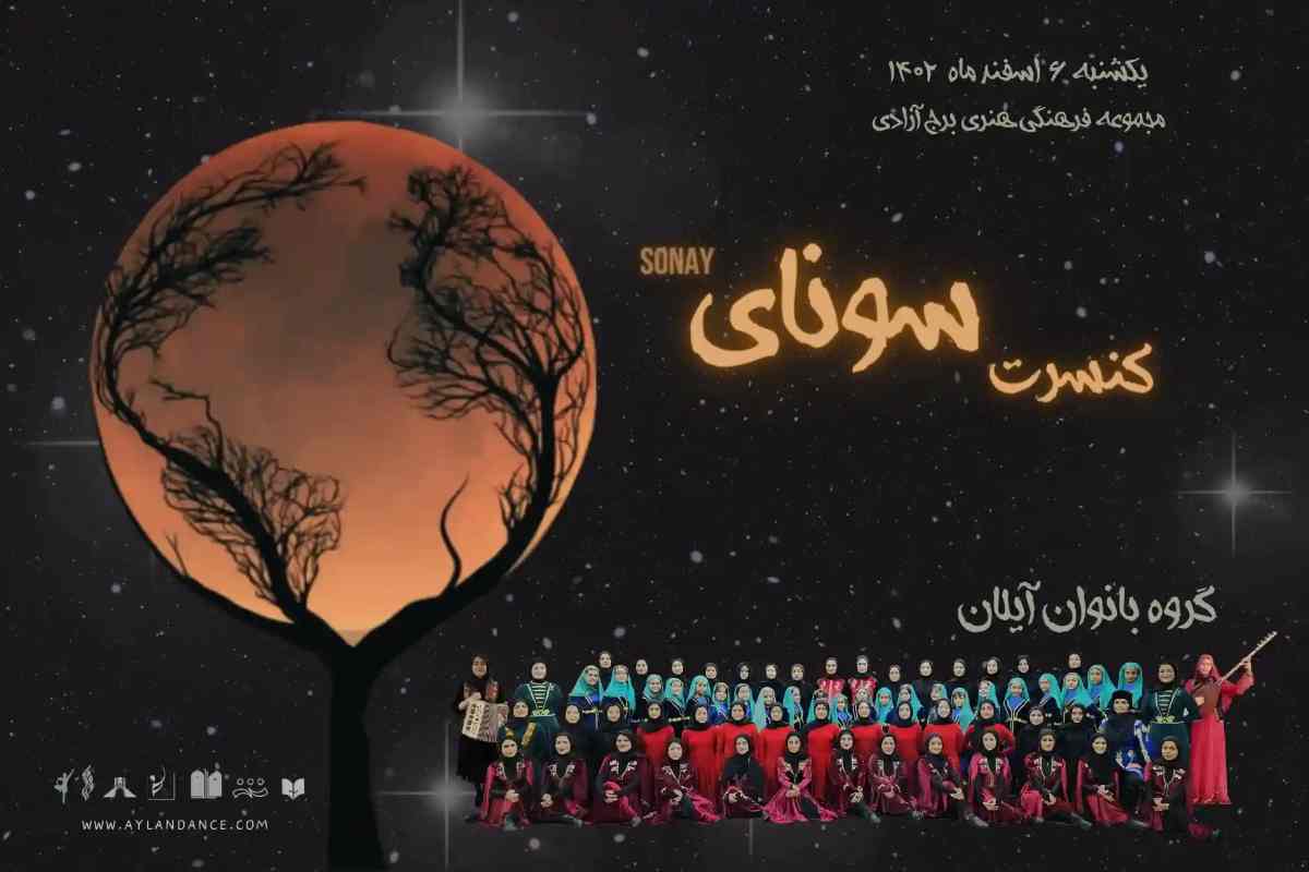 Sonay-Azadi